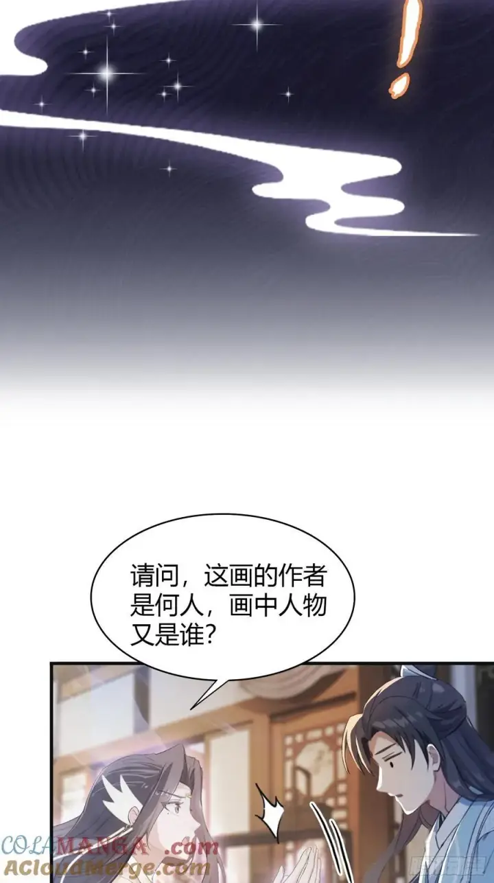 漫画《原来我早就无敌了》第3话 路边店里的大神！第52张图