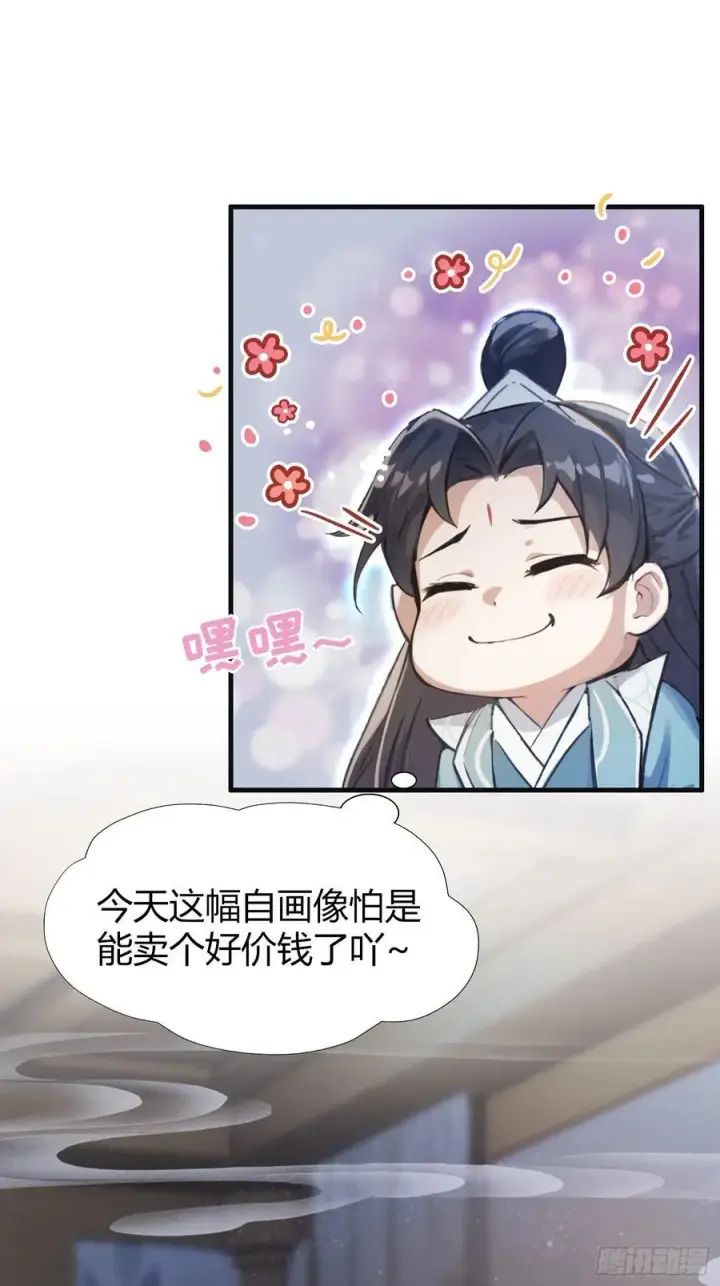 漫画《原来我早就无敌了》第3话 路边店里的大神！第54张图