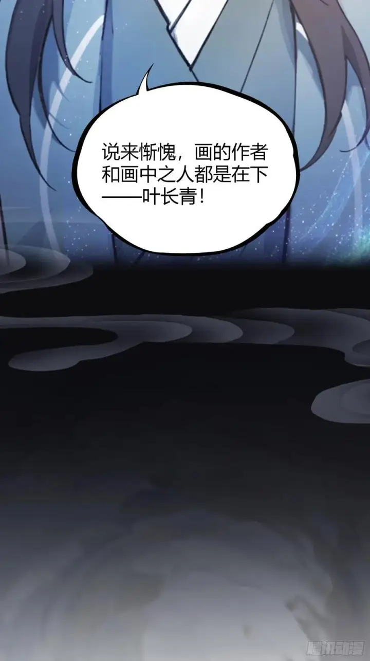 漫画《原来我早就无敌了》第3话 路边店里的大神！第56张图