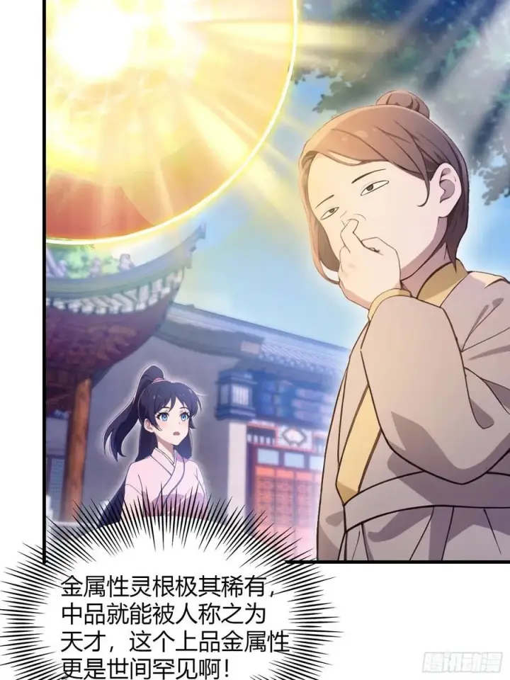 漫画《原来我早就无敌了》第3话 路边店里的大神！第6张图