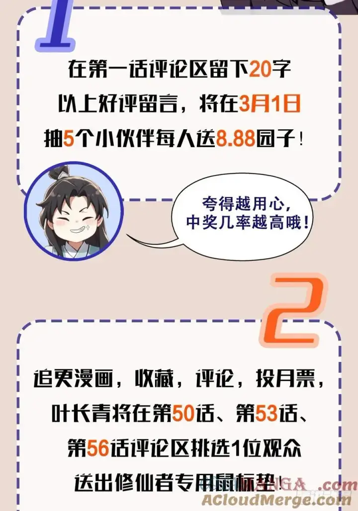 漫画《原来我早就无敌了》第3话 路边店里的大神！第61张图