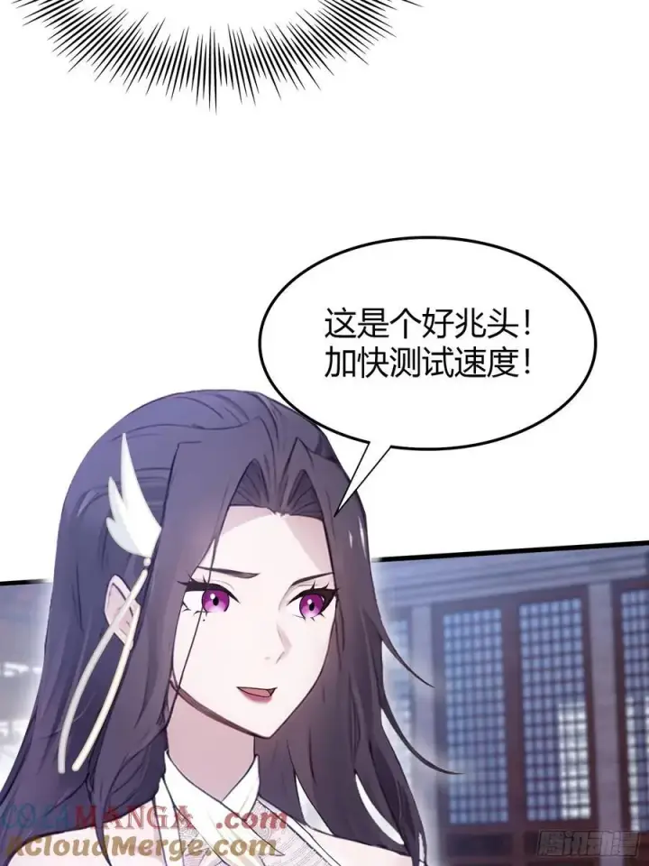 漫画《原来我早就无敌了》第3话 路边店里的大神！第7张图