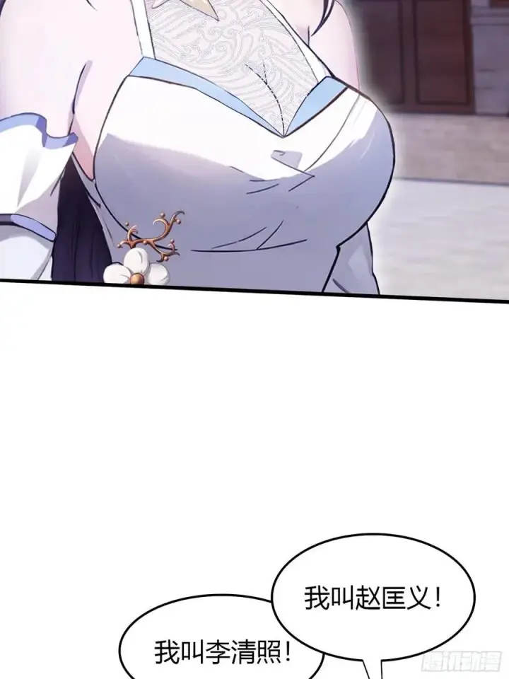 漫画《原来我早就无敌了》第3话 路边店里的大神！第8张图