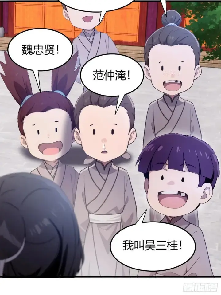 漫画《原来我早就无敌了》第3话 路边店里的大神！第9张图