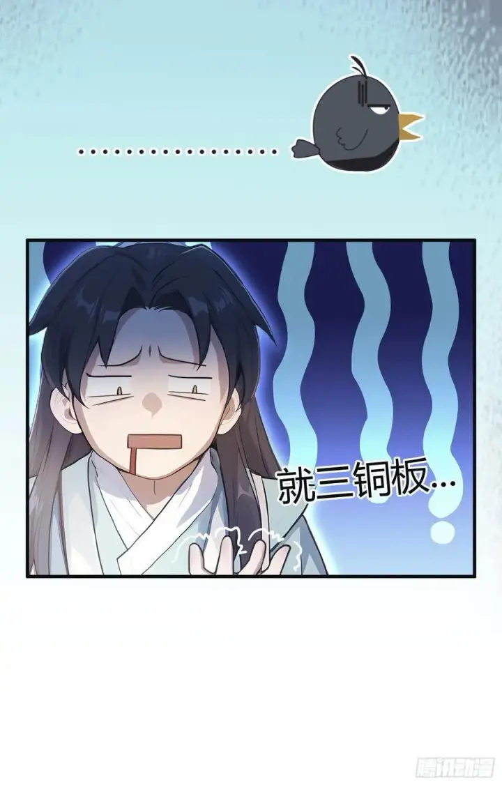 漫画《原来我早就无敌了》第4话 差点捅了大篓子？第51张图