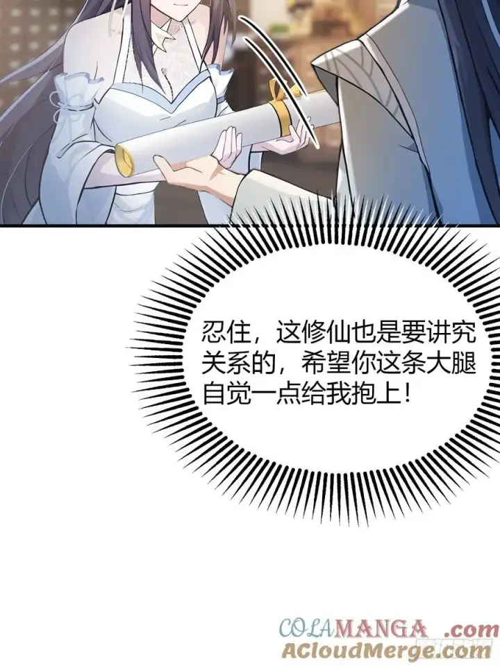 漫画《原来我早就无敌了》第5话 到手的鸡腿飞了！第10张图