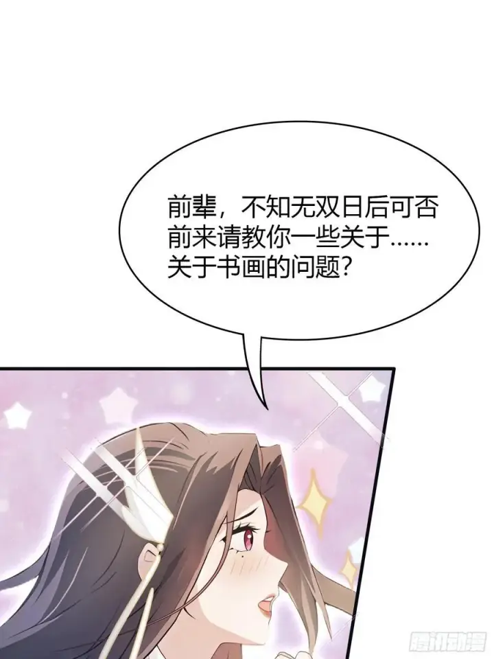 漫画《原来我早就无敌了》第5话 到手的鸡腿飞了！第11张图