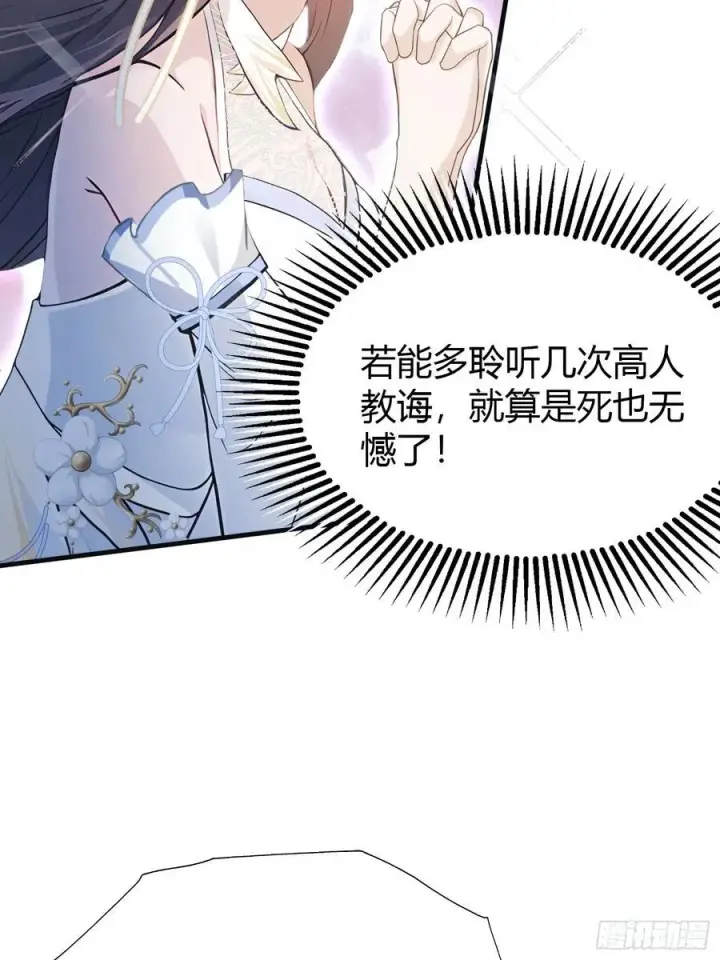 漫画《原来我早就无敌了》第5话 到手的鸡腿飞了！第12张图