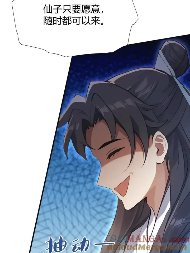 漫画《原来我早就无敌了》第5话 到手的鸡腿飞了！第13张图