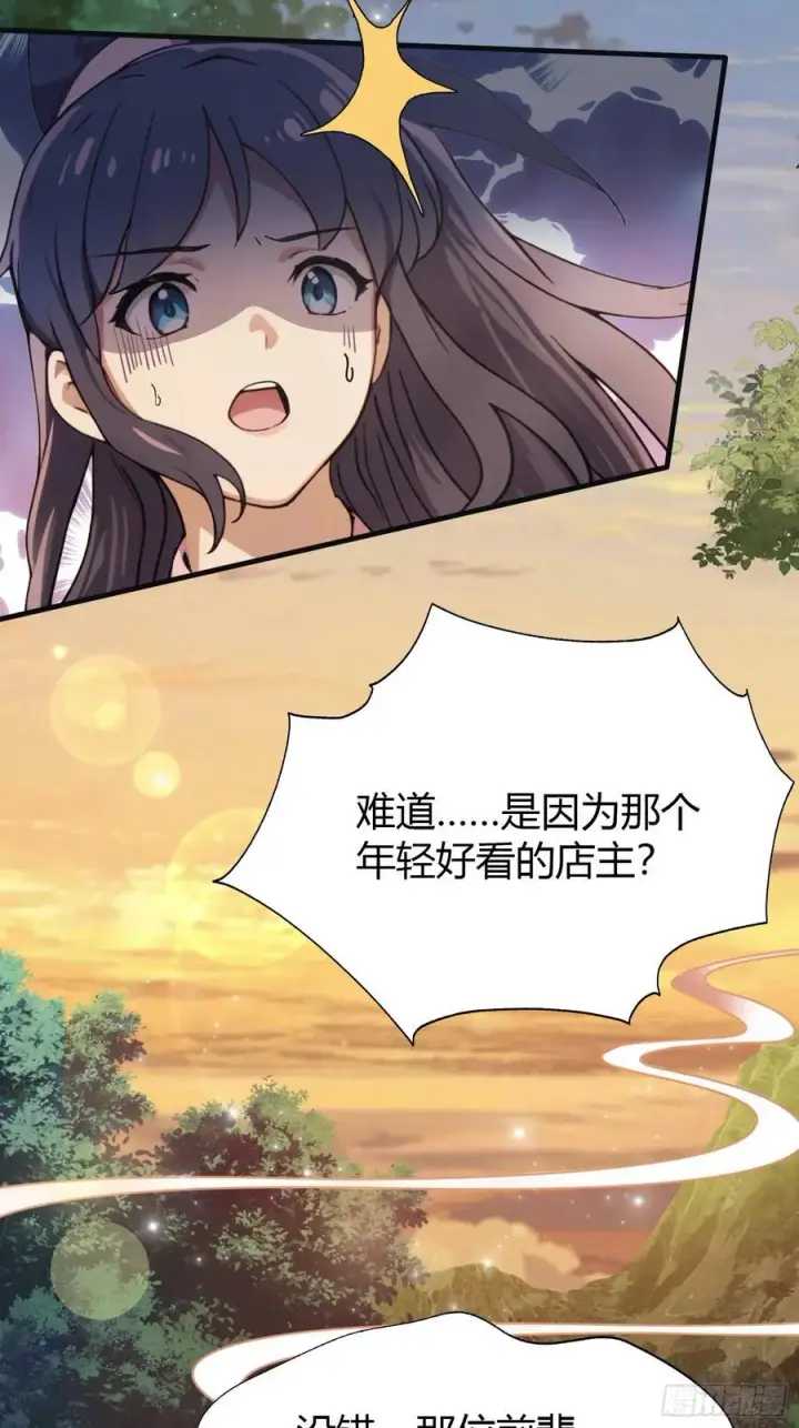 漫画《原来我早就无敌了》第5话 到手的鸡腿飞了！第21张图