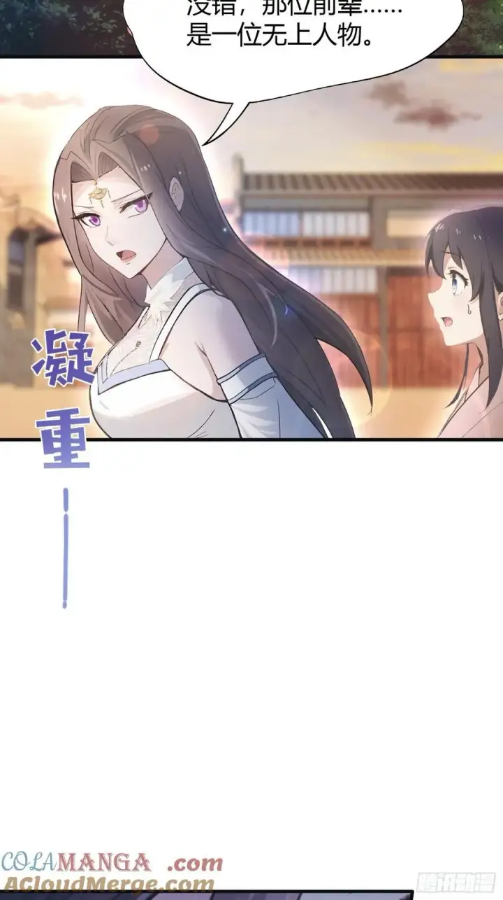 漫画《原来我早就无敌了》第5话 到手的鸡腿飞了！第22张图