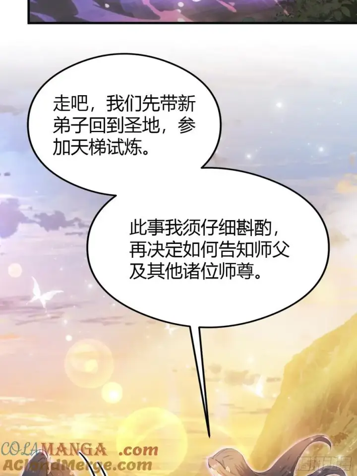 漫画《原来我早就无敌了》第5话 到手的鸡腿飞了！第25张图