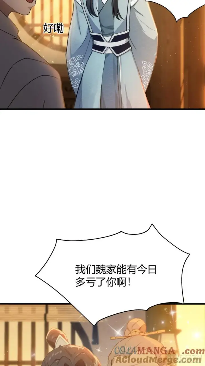 漫画《原来我早就无敌了》第5话 到手的鸡腿飞了！第34张图