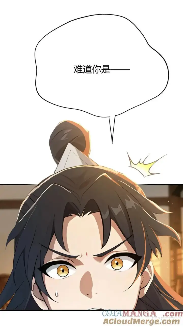 漫画《原来我早就无敌了》第5话 到手的鸡腿飞了！第43张图
