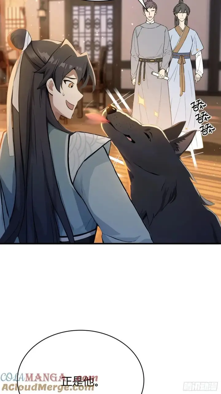 漫画《原来我早就无敌了》第5话 到手的鸡腿飞了！第46张图