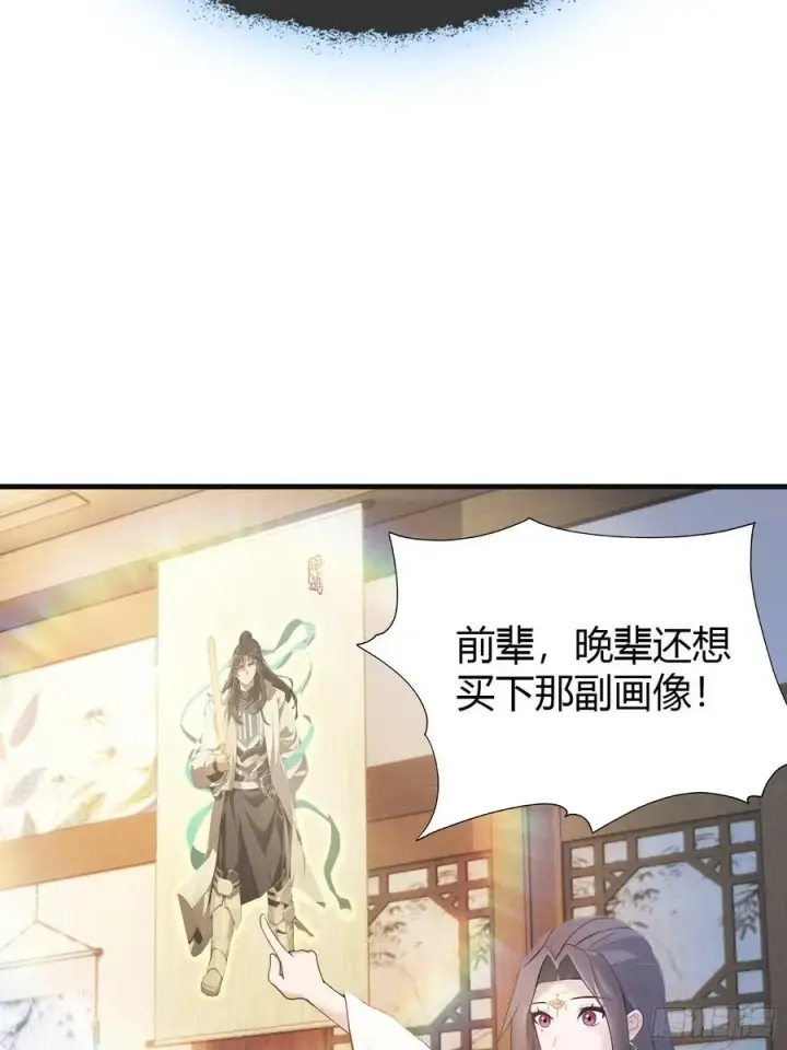 漫画《原来我早就无敌了》第5话 到手的鸡腿飞了！第6张图