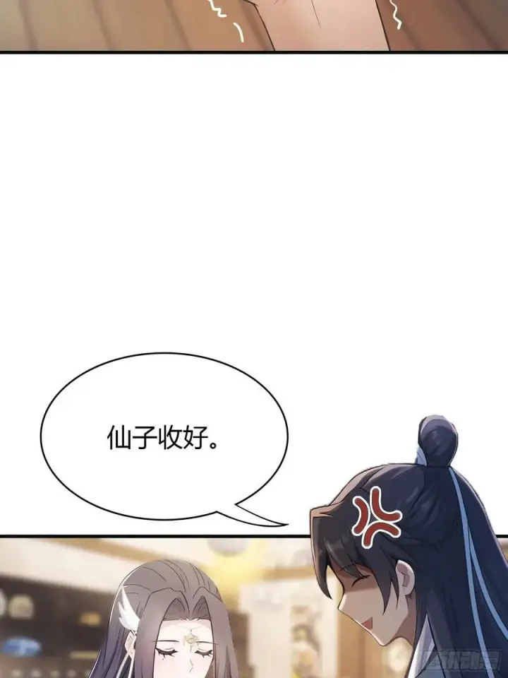 漫画《原来我早就无敌了》第5话 到手的鸡腿飞了！第9张图