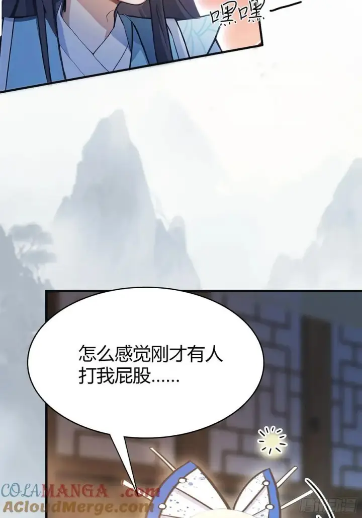 漫画《原来我早就无敌了》第7话 你也会鹰之一手！第10张图