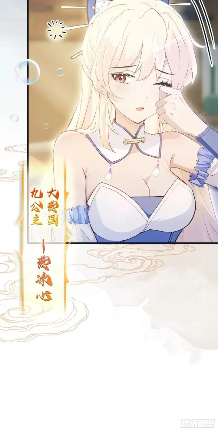 漫画《原来我早就无敌了》第7话 你也会鹰之一手！第11张图