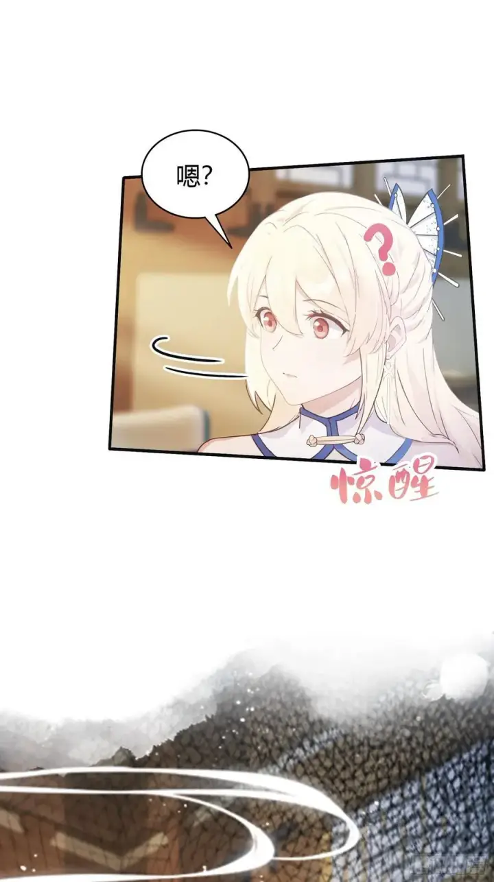 漫画《原来我早就无敌了》第7话 你也会鹰之一手！第12张图