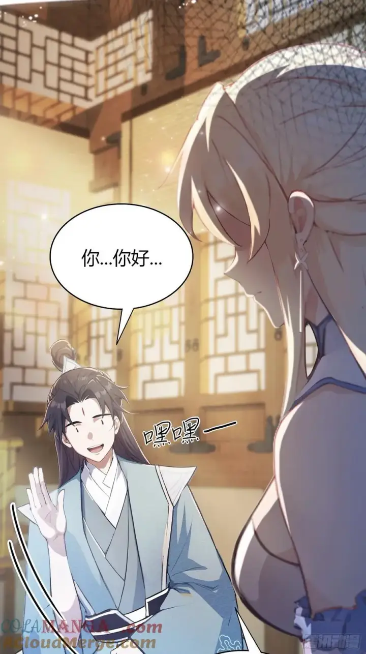 漫画《原来我早就无敌了》第7话 你也会鹰之一手！第13张图