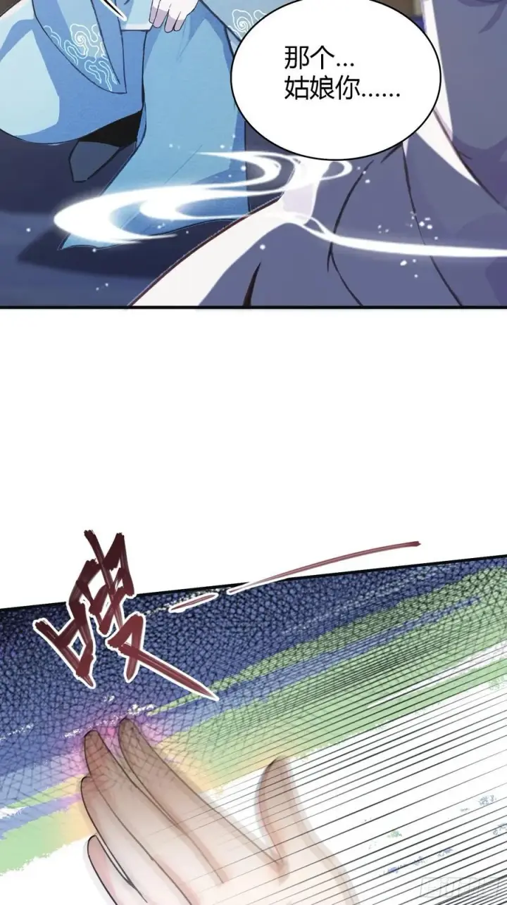 漫画《原来我早就无敌了》第7话 你也会鹰之一手！第14张图
