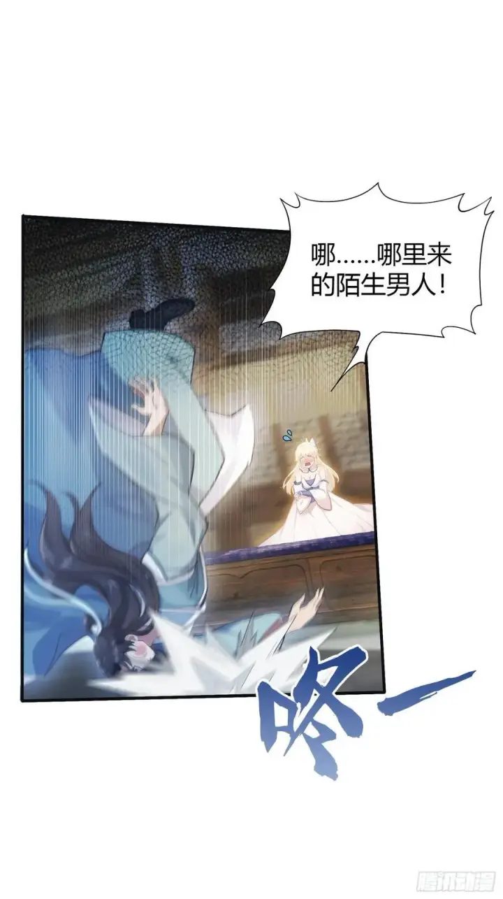 漫画《原来我早就无敌了》第7话 你也会鹰之一手！第18张图