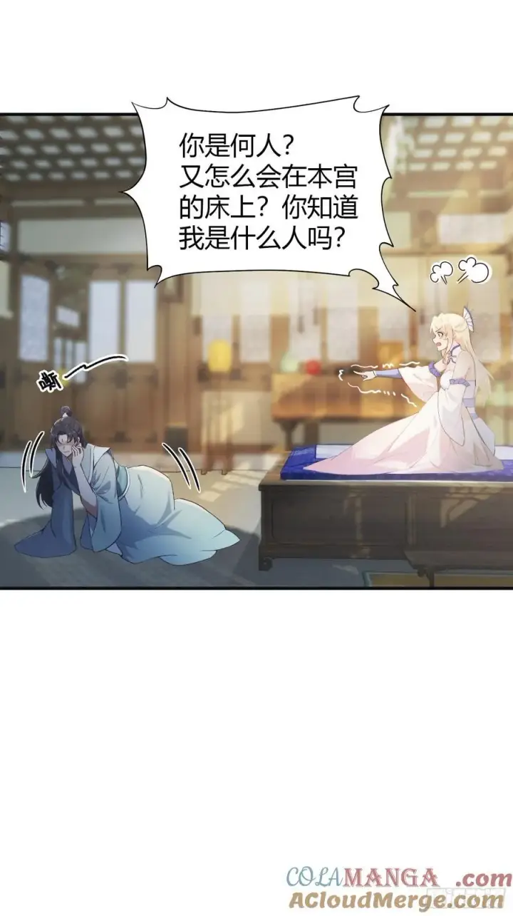 漫画《原来我早就无敌了》第7话 你也会鹰之一手！第19张图