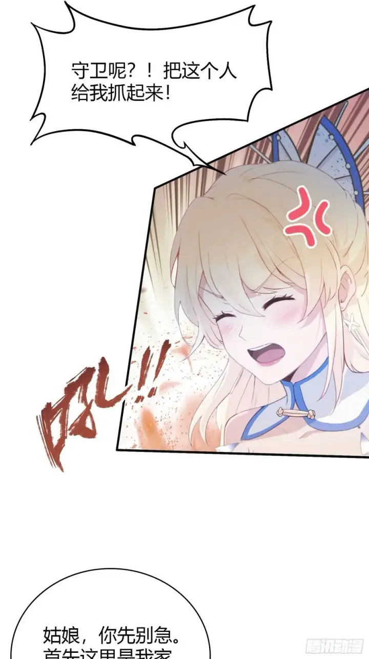 漫画《原来我早就无敌了》第7话 你也会鹰之一手！第20张图