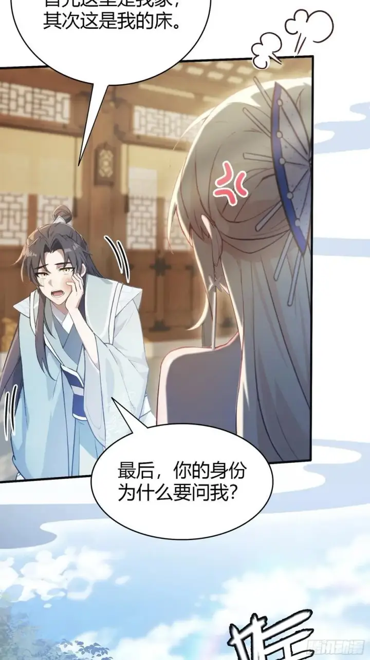 漫画《原来我早就无敌了》第7话 你也会鹰之一手！第21张图