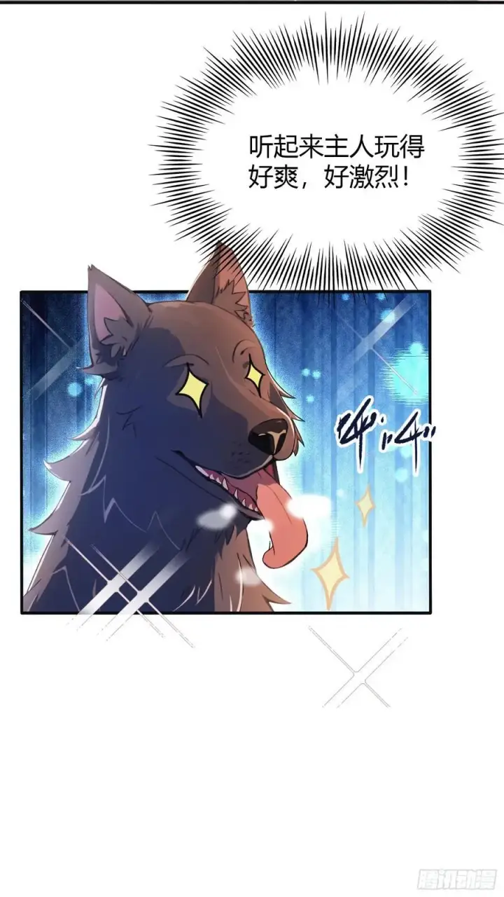 漫画《原来我早就无敌了》第7话 你也会鹰之一手！第23张图