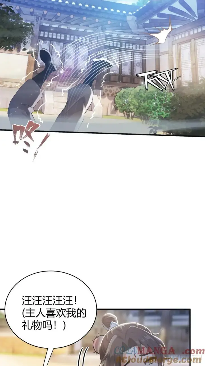 漫画《原来我早就无敌了》第7话 你也会鹰之一手！第25张图