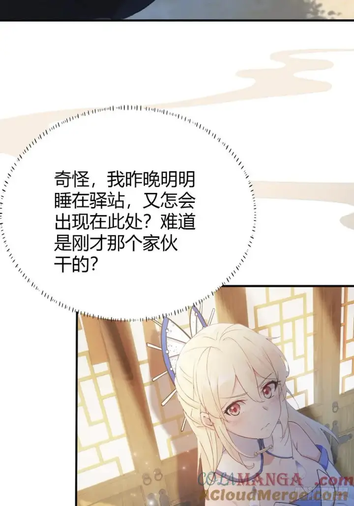 漫画《原来我早就无敌了》第7话 你也会鹰之一手！第28张图