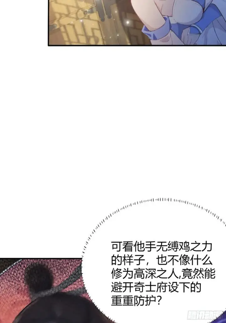 漫画《原来我早就无敌了》第7话 你也会鹰之一手！第29张图