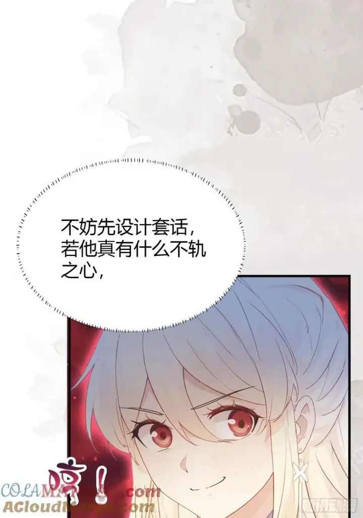 漫画《原来我早就无敌了》第7话 你也会鹰之一手！第31张图