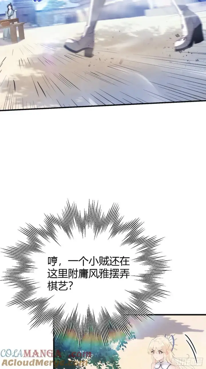 漫画《原来我早就无敌了》第7话 你也会鹰之一手！第37张图