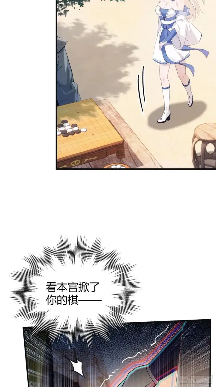 漫画《原来我早就无敌了》第7话 你也会鹰之一手！第38张图