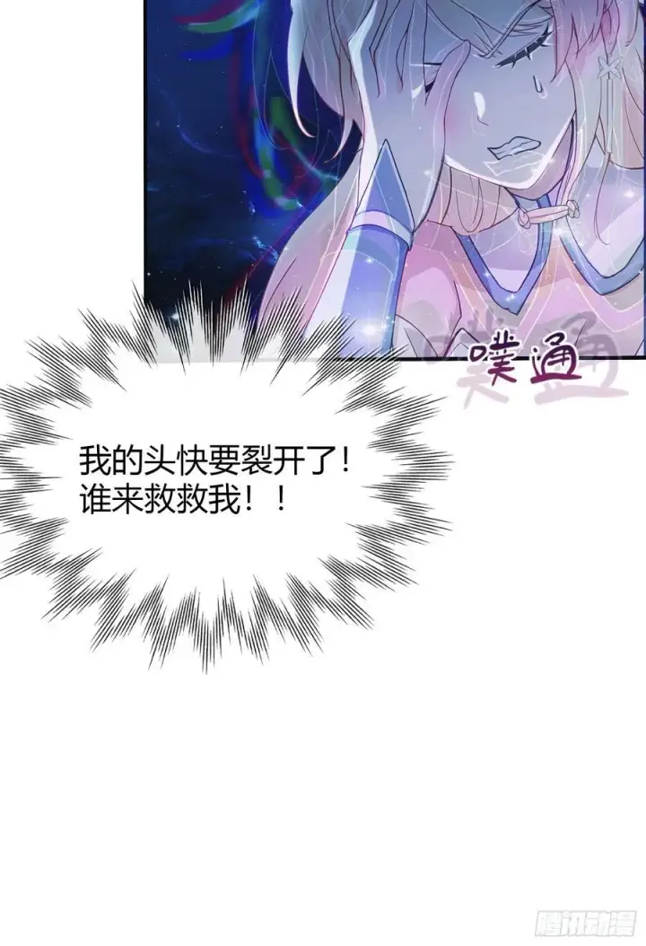 漫画《原来我早就无敌了》第7话 你也会鹰之一手！第44张图