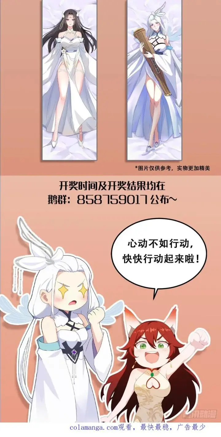 漫画《原来我早就无敌了》第7话 你也会鹰之一手！第50张图