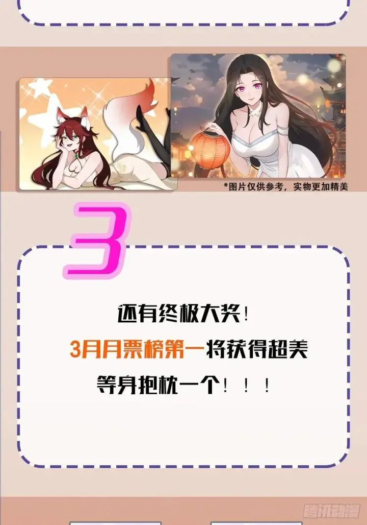 漫画《原来我早就无敌了》第8话 嫉妒使我面目全非？第56张图