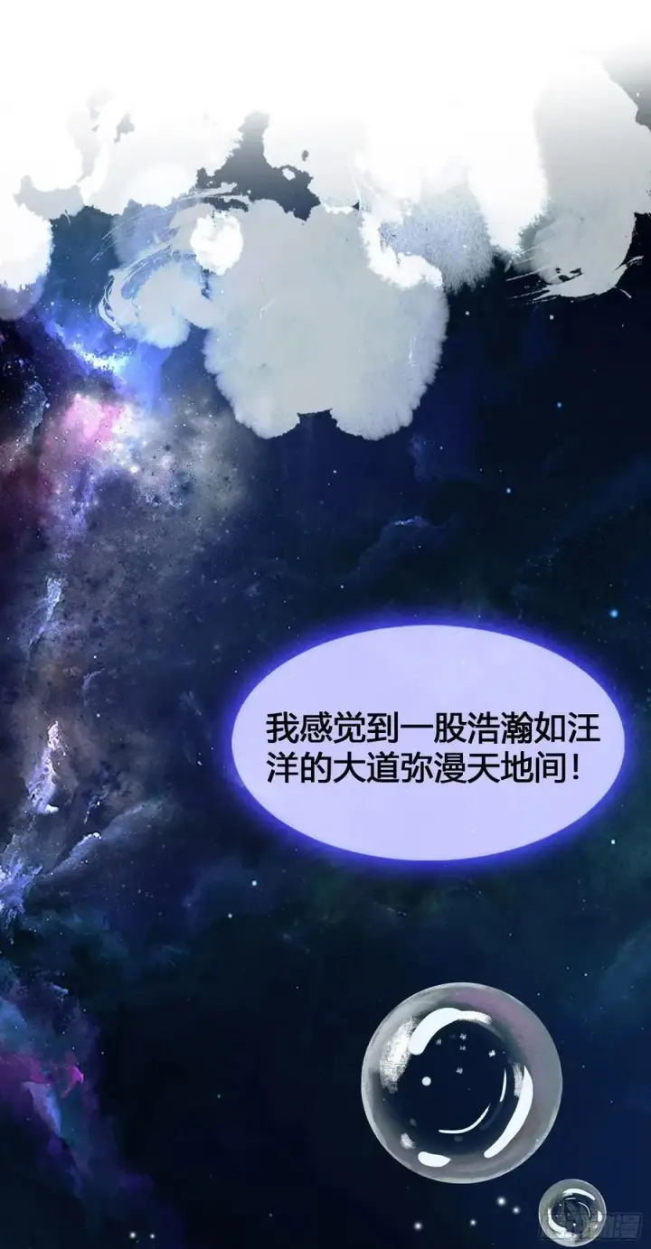 漫画《原来我早就无敌了》第9话 小池镇出天才了！第12张图