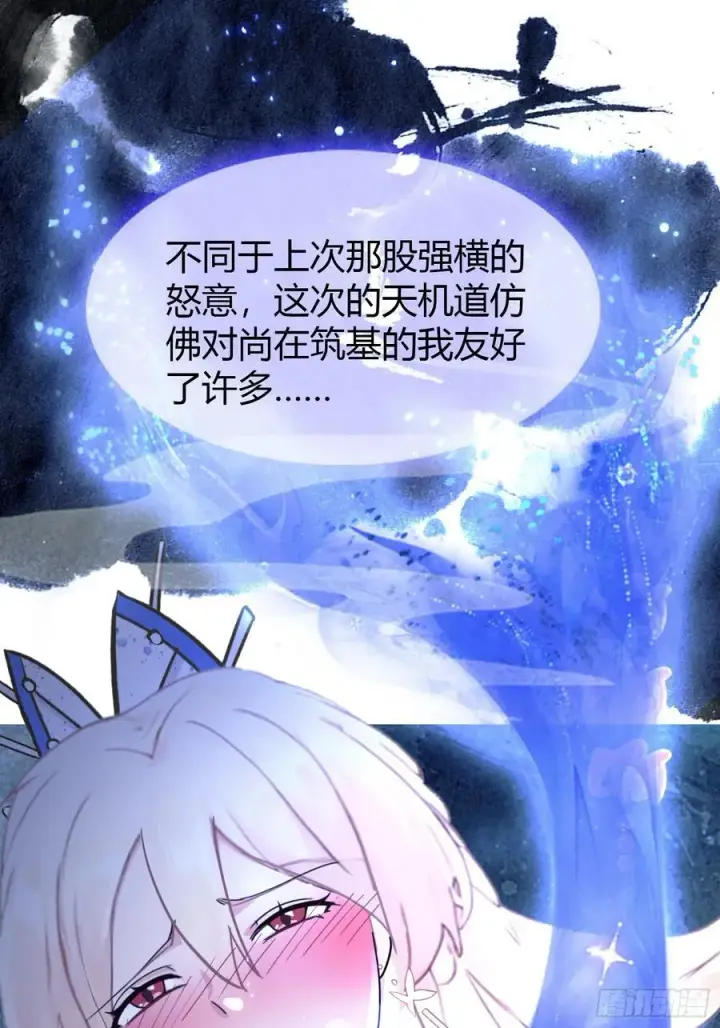 漫画《原来我早就无敌了》第9话 小池镇出天才了！第15张图