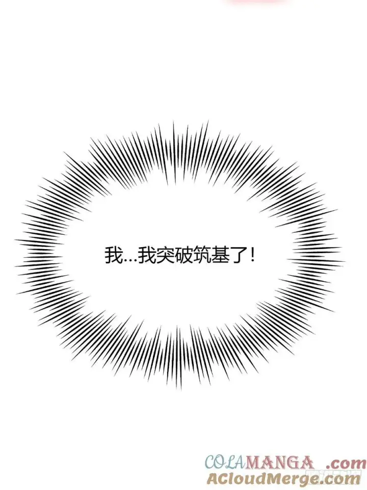 漫画《原来我早就无敌了》第9话 小池镇出天才了！第19张图