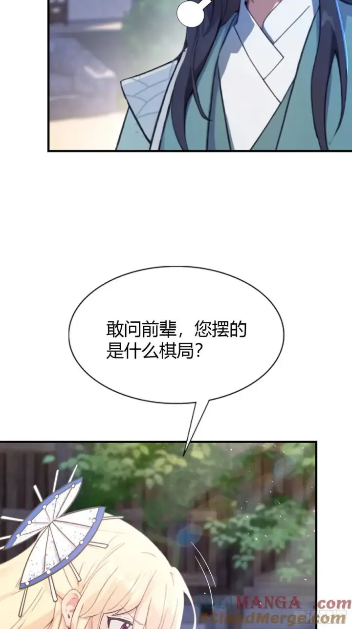 漫画《原来我早就无敌了》第9话 小池镇出天才了！第25张图
