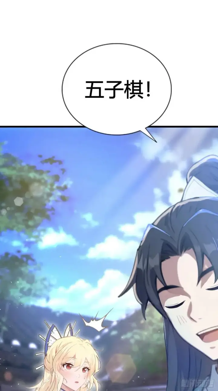 漫画《原来我早就无敌了》第9话 小池镇出天才了！第29张图