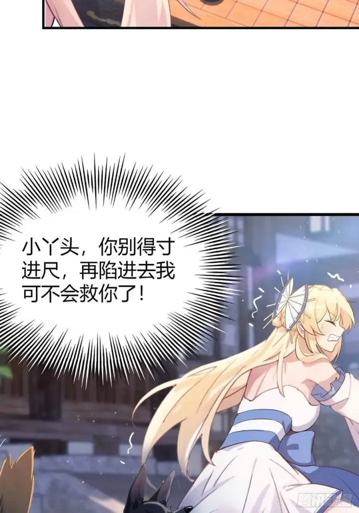 漫画《原来我早就无敌了》第9话 小池镇出天才了！第32张图