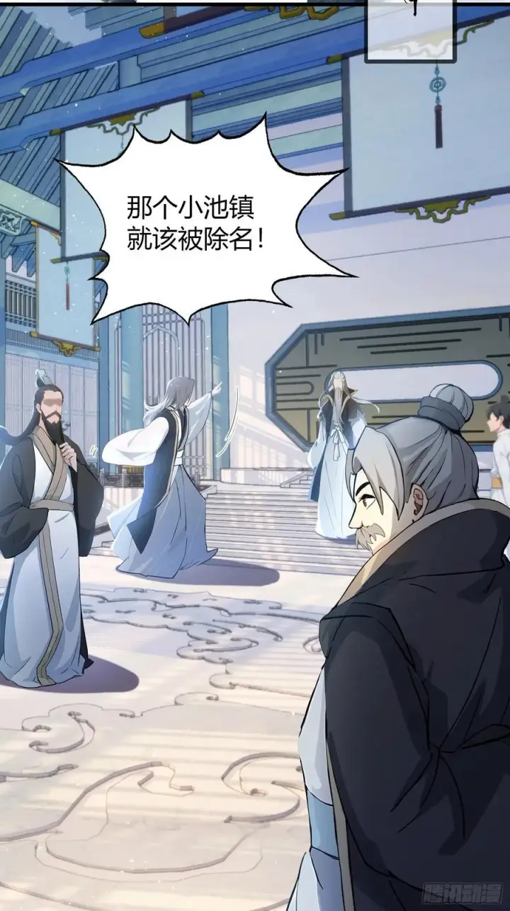 漫画《原来我早就无敌了》第9话 小池镇出天才了！第38张图