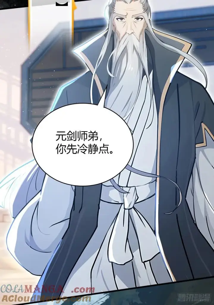 漫画《原来我早就无敌了》第9话 小池镇出天才了！第40张图