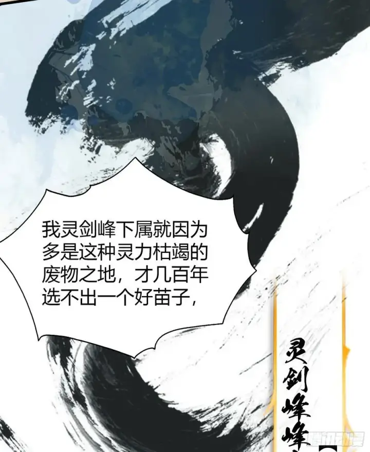 漫画《原来我早就无敌了》第9话 小池镇出天才了！第41张图