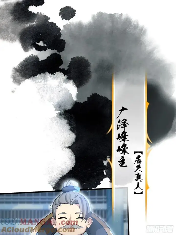 漫画《原来我早就无敌了》第9话 小池镇出天才了！第43张图